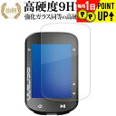 iGPSPORT BSC300 液晶保護 フィルム 強化ガラス と 同等の 高硬度9H ブルーライトカット クリア光沢タイプ 改訂版 有償交換保証付き