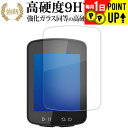 XOSS SPRINT XOSS G Gen2 G+ Gen2 液晶保護 フィルム 強化ガラス と 同等の 高硬度9H ブルーライトカット クリア光沢タイプ 改...