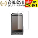 Wahoo ELEMNT ACE 液晶保護 フィルム 強化ガラス と 同等の 高硬度9H ブルーライトカット クリア光沢タイプ 改訂版 メール便送料無料