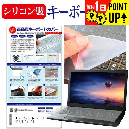 楽天市場】let's note cf-sz6 キーボードの通販 楽天市場】let's note cf-sz6 キーボードの通販