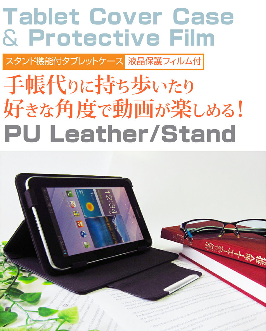 25日 最大ポイント10倍 シャープ Mebius Pad TA-S10L-B[10.1インチ]指紋防止 クリア光沢 液晶保護フィルム と スタンド機能付き タブレットケース セット ケース カバー 保護フィルム 送料無料 メール便/DM便