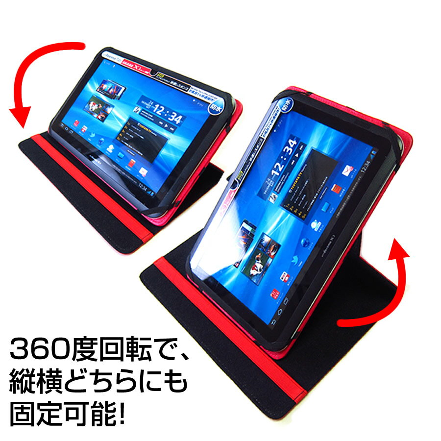 NEC LAVIE Tab S TS508/FAM[8インチ]360度回転スタンド機能 レザー タブレットケース 赤 & 反射防止 液晶保護フィルム 送料無料 メール便/DM便