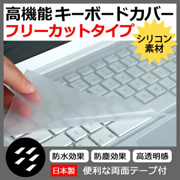 送料無料 メール便/DM便 パナソニック Let's note RZ4 CF-RZ4[10.1インチ]シリコン製キーボードカバー キーボード保護