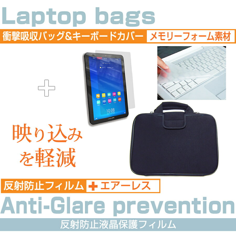 NEC LAVIE Hybrid ZERO HZ550/FAB [13.3インチ] 反射防止 ノングレア 液晶保護フィルム と 衝撃吸収 タブレットPCケース セット ケース カバー 保護フィルム タブレットケース メール便送料無料 2