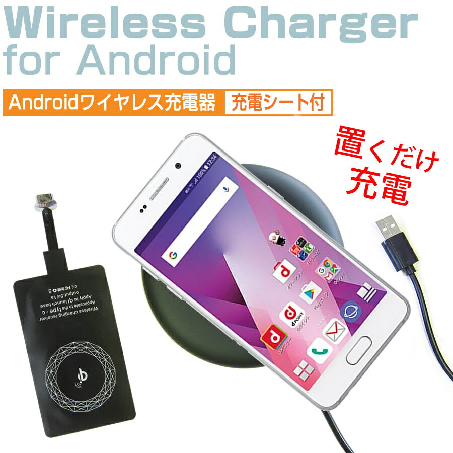 Trinity NuAns NEO Reloaded[5.2インチ]機種で使える 置くだけ充電 ワイヤレス 充電器 と レシーバー クリーニングクロス セット 薄型充電シート 無線充電 Qi充電 送料無料 メール便/DM便