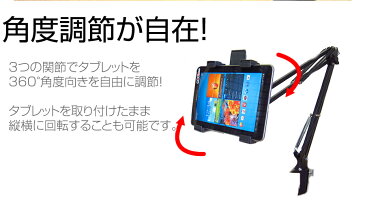 SONY Xperia Tablet S[9.4インチ]機種対応 タブレット用 クランプ式 アームスタンド と 反射防止 液晶保護フィルム タブレットスタンド 送料無料 メール便/DM便 父の日 ギフト