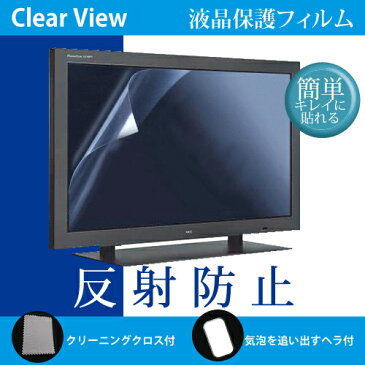 【ポイント10倍】SONY BRAVIA KDL-32EX700[32インチ]反射防止 ノングレア 液晶保護フィルム 液晶TV 保護フィルム 送料無料 メール便/DM便