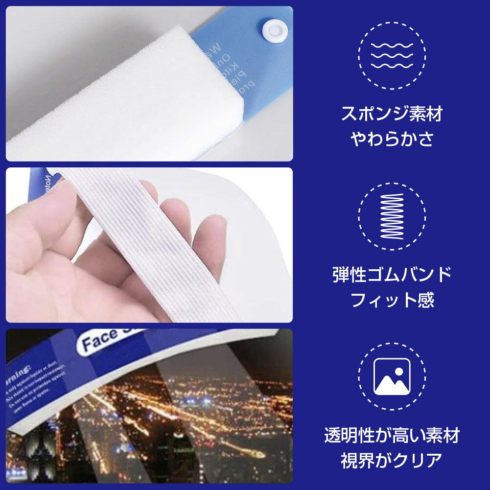 フェイスガード 10枚セット フェイスシールド カバー クッション 透明 互換品