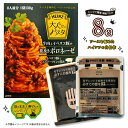 ハインツ 大人むけのパスタ ボロネーゼ 8袋 ポイント消化 送料無料 お試し バラ売り パスタソース ワイン煮込み レトルト 本格パスタ HEINZ