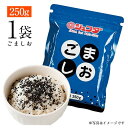 ジェフダ ふりかけ ごましお 1袋 250g ポイント消化 送料無料 お試し ご飯のお供 お弁当 遠足 料理 業務用 大容量