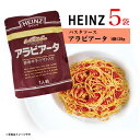ハインツ パスタソース アラビアータ 5袋 完熟トマト 唐辛子 ポイント消化 送料無料 お試し スパゲッティ HEINZ