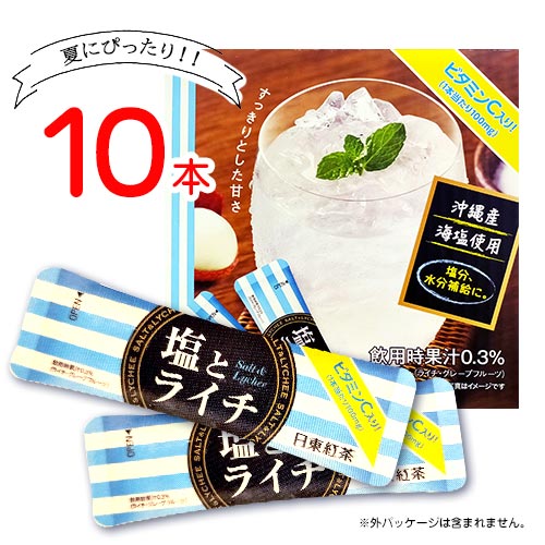 楽天市場】塩とライチ 粉末の通販 楽天市場】塩とライチ 粉末の通販