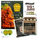 ハインツ 大人むけのパスタ ボロネーゼ 12袋 1箱 ポイント消化 送料無料 パスタソース ワイン煮込み レトルト 本格パスタ 大人向け 大容量 HEINZ