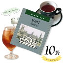 アーマッドティー　アールグレイ　10袋　ポイント消化　バラ売り　送料無料　お試し　紅茶　ティーバッグ　AHMAD TEA