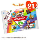 チロルチョコ バラエティパック 21個×1袋 計21個 チョコレート ポイント消化 送料無料 ★夏場は溶ける恐れあり