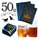 Janat　ジャンナッツ　セイロン　50袋入×1箱　計50袋　ポイント消化　送料無料　紅茶　ティーバッグ　製菓材料　ホットティー　アイスティー　個包装　来客用　プチギフト