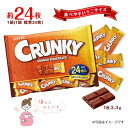 ロッテ　クランキーミニ　約24枚入×1袋　計約24枚　クランチチョコレート　ミルクチョコ　個包装　おやつ　ポイント消化　送料無料　★夏場は溶ける恐れあり　LOTTE　CRUNKY