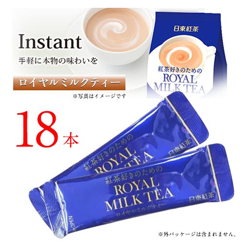 日東紅茶　ロイヤルミルクティー　18本　リフレッシュ　ポイント消化　送料無料　お試し　バラ売り