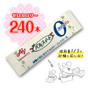 味の素 パルスイート カロリーゼロ 120本入(1本1.8g)×2袋 計240本 ノンカロリーシュガー 砂糖 ポイント消化 送料無料 甘味料 ゼロカロリー ダイ...