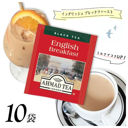 ޥåɥƥڥ󥰥å֥åեȡۡ10ޡƥХåݥȾòХꡡ̵㡡ƥߥ륯ƥåAHMAD TEA