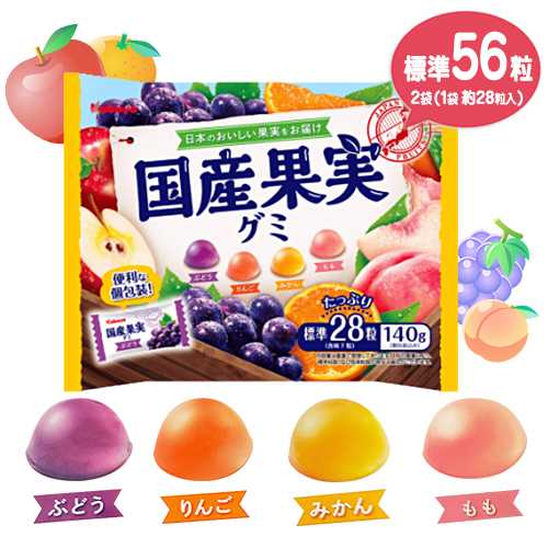 カバヤ　国産果実グミ　標準28粒入×2袋　計約56粒　ぶどう・りんご・みかん・もも　ポイント消化　送料無料　個包装　おやつ　キャンディ　フルーツのサムネイル