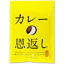 カレーの恩返し　3袋　ポイント消