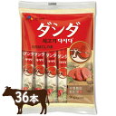 ダシダ　牛肉だしの素（粉末タイプ）　36本　ポイント消化　送料無料　お試し　バラ売り