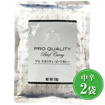 プロクオリティ—　ビーフカレー　中辛　2袋　House　レトルトカレー　ポイント消化　送料無料　お試し　バラ売り