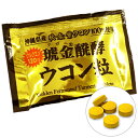 琥金醗酵 ウコン粒 個包装 6袋 ポイント消化 送料無料 バラ売り お試し ウコン堂 クガニ ウコン