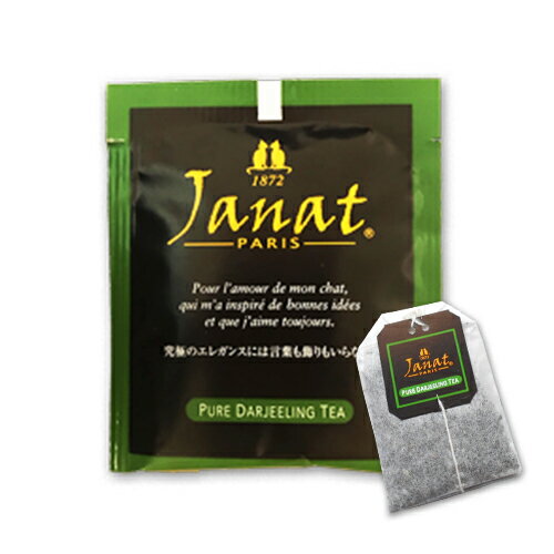 Janat　ジャンナッツ　ダージリンティー　10袋　ポイント消化　バラ売り　送料無料　お試し　紅茶　ティーバッグ