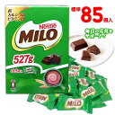 MILO　ミロチョコレート　85個入　1箱　ポイント消化　送料無料　★夏場は溶ける恐れあり　限定　鉄 ...