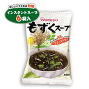 WAKODO もずくスープ 6袋 送料無料 お試し バラ売り スープ 乾燥スープ