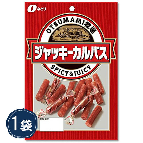 なとり　おつまみ牧場　ジャッキーカルパス　64g×1袋　ポイント消化　送料無料　お試し　バラ売り　個包装　小分け　otsumami　カルパス