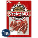 なとり おつまみ牧場 ジャッキーカルパス 57g×1袋 ポイント消化 送料無料 お試し バラ売り 個包装 小分け otsumami カルパス