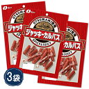 なとり おつまみ牧場 ジャッキーカルパス 57g×3袋 ポイント消化 送料無料 お試し バラ売り 個包装 小分け otsumami カルパス