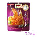 マ・マー パスタキッチン アラビアータ 3袋 ポイント消化 送料無料 お試し バラ売り パスタソース ママー