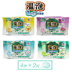 温泡　ONPO　さっぱり炭酸湯　こだわりリリー【計8錠】4種×2錠　ポイント消化　送料無料　爽快　肩こり　腰痛　疲労　冷え性　入浴剤　炭酸入浴剤　カサブランカ　リーガルリリー　イエローウィン　ピンクパレス