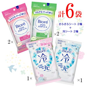 Biore　さらさらパウダーシート＋冷シート【全4種　計6袋】計80枚　せっけん・シトラス・無効性・フローラル　汗拭きシート　ボディシート　スポーツ　携帯用　べたつき　ニオイブロック　スポーツ　運動　ビオレ