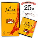 Janat　ジャンナッツ　ブラックシリーズ　エベレストチャイ　25袋入×1箱　計25袋　ポイント消化　送料無料　ネパールティー　セイロン茶葉　マサラスパイス　チャイティー　紅茶　ティーバッグ