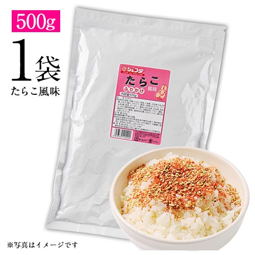 ジェフダ　ふりかけ　たらこ風味　1袋　500g　ポイント消化　送料無料　お試し　ご飯のお供　お弁当　 ...