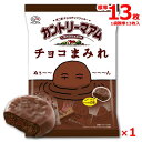 カントリーマアム　チョコまみれ　ミドルパック　127g×1袋　ミルクチョコ　クッキー　チョコクッキー　不二家　★夏場は溶ける恐れがあります