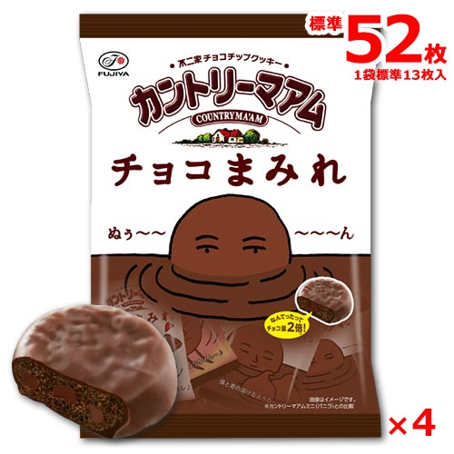 カントリーマアム　チョコまみれ　ミドルパック　127g×4袋　ミルクチョコ　クッキー　チョコクッキー　不二家　★夏場は溶ける恐れがあります