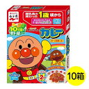 永谷園　アンパンマン　カレー　ポーク　甘口　ミニパック2袋入り×10箱　計20袋　レトルト　カレー　ポイント消化　送料無料　子供　幼児