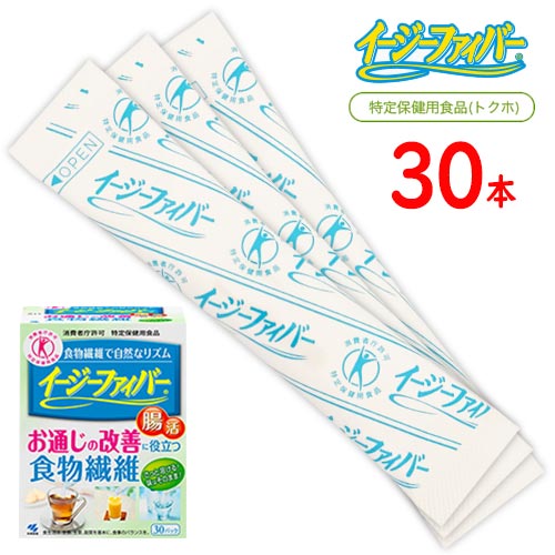 イージーファイバー お通じ改善 食物繊維粉末食品 30本入×1箱 計30本 トクホ ポイント消化 送料無料 個包装 難消化性デキストリン 小林製薬 イージーファイバー お通じ改善 食物繊維粉末食品 30本入×1箱 計30本 トクホ ポイント消化 送料無料 個包装 難消化性デキストリン 小林製薬