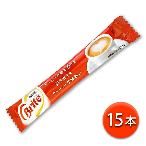 ネスレ　ブライト　スティック　15本（1本辺り3g）　ポイント消化　送料無料　コーヒークリーム　コーヒーミルク