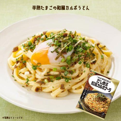 キューピー あえるパスタソース　バラエティBOX【計6袋】全12食　3種×各2袋(1袋2食)　ポイント消化　だし香る和風カルボナーラ・香ばし海老のペペロンチーノ・香ばしバター醤油　送料無料　パスタソース　キユーピー