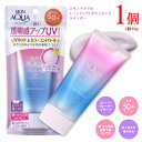 スキンアクア トーンアップUVエッセンス ラベンダー 80g×1個 送料無料 日焼け止め SPF50＋ PA＋＋＋＋ トーンアップ 顔 からだ用 石けんで落とせる サボンの香り SKIN AQUA ロート製薬