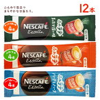 NESCAFEExcellaդơܤޤä꿼̣ܥϡաϡճ4ܷ12