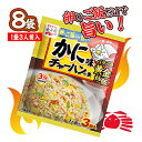 かに風味かまぼこ、ねぎの具が入った粉末タイプのチャーハンの素です。 卵とご飯を用意してフライパンで3分炒めるだけで、簡単にパラッとしたおいしいチャーハンができあがります。かに香味油で、かにの風味が際立つ味わいに仕上げました。 ※小分け販売の特性上、賞味期限の記載がない商品がございますが、約3ヶ月〜半年以上の商品を選んでおりますのでご安心してお買い求めください。 ■内容 永谷園　かに味チャーハンの素 8袋（1袋3人前入） ■原材料名 調味粉（食塩、でん粉、砂糖、乳糖、粉末醤油、かにエキス、植物油脂、胡椒、オニオンパウダー、ガーリック、ねぎパウダー、香味油）（国内製造）、かまぼこ、乾燥ねぎ／調味料（アミノ酸等）、加工でん粉、香料、カラメル色素、レシチン、紅麹色素、（一部に卵・乳成分・小麦・かに・大豆を含む） ※こちらの商品はメール便での発送となります。 ポスト投函の為、日時指定は出来ません。 また、荷物補償が付いておりませんので、保証・再発送等の対応は出来ませんので、ご了承の上、ご注文願います。