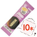 ネスレ 香るまろやか ミルクティー 10本 インスタント 紅茶 ポイント消化 送料無料 インスタント ホットティー アイスティー Nestle